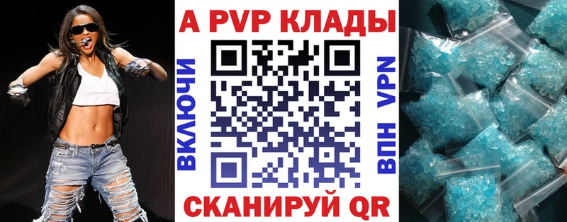 Alpha-PVP Соль  где найти   Ершов 