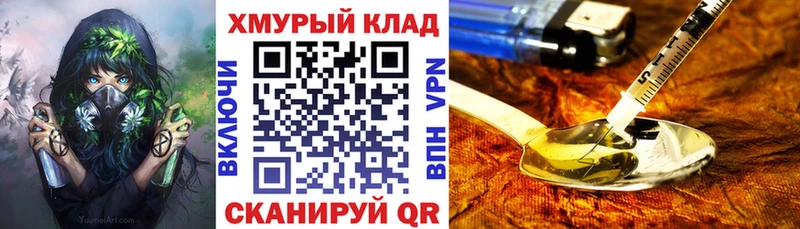 МЕГА сайт  Ершов  Героин Heroin 