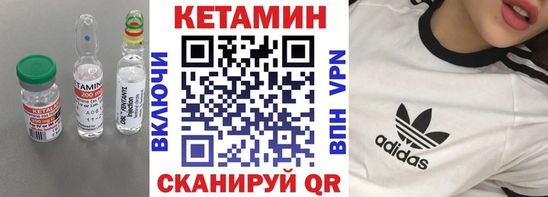 что такое Ершов КЕТАМИН VHQ