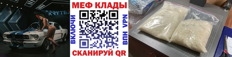 купить наркотики сайты  Ершов  МЕФ мяу мяу 