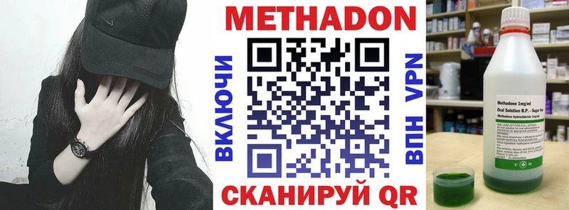 МЕТАДОН VHQ Ершов