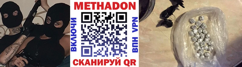 Метадон methadone  цена   Ершов 